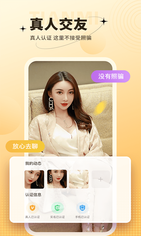 爱一次  v1.4.1图2