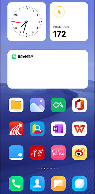 小米系统桌面组件  v4.40.0图3