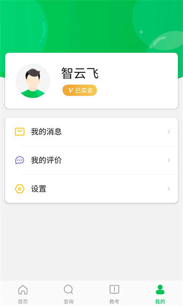 舞蹈宝典  v1.3.1图2