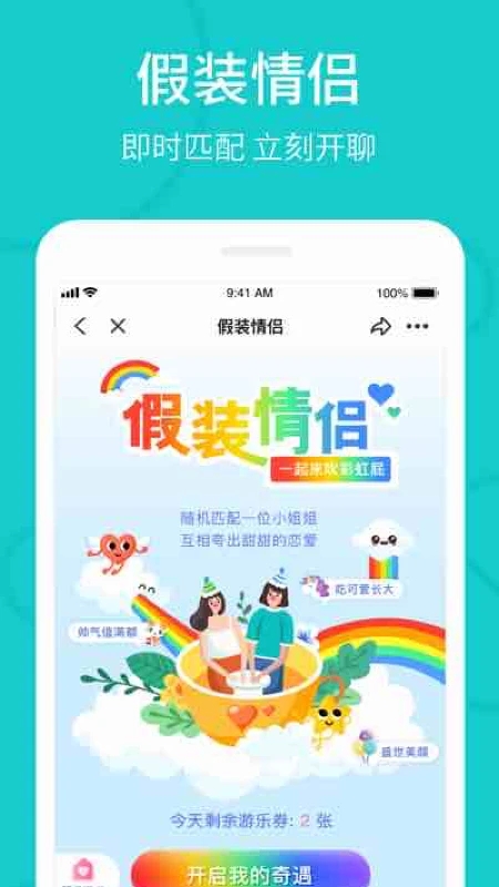 thel最新版本安卓版下载  v5.10.2图2