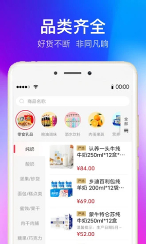 全球家精选  v4.7.0图1