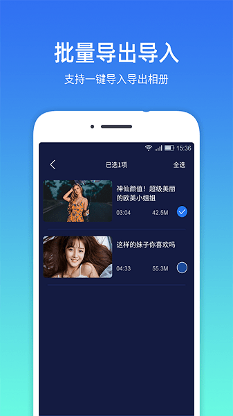 隐私相册管家  v3.2.6图3