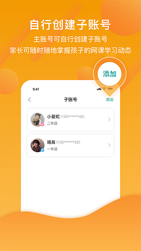 分之道网校  v3.4.3图2