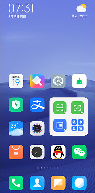 小米系统桌面组件  v4.40.0图1