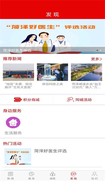 山河新闻app客户端下载安装  v4.0.03图2