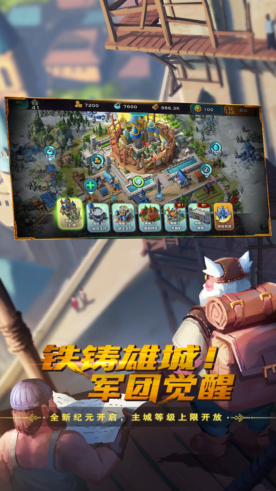 剑与家园  v1.24.04图2