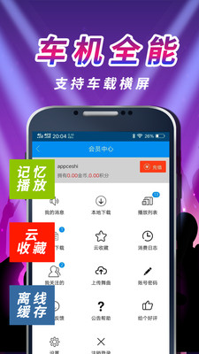 车载dj音乐盒  v0.0.85图1