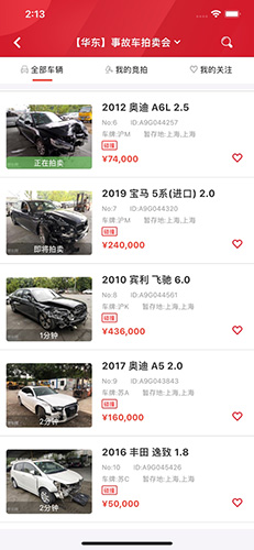 博车网拍卖  v1.0.97图3