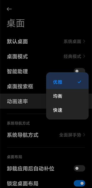 小米系统桌面组件  v4.40.0图4