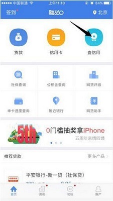 融亦花app贷款下载  v1.0图3