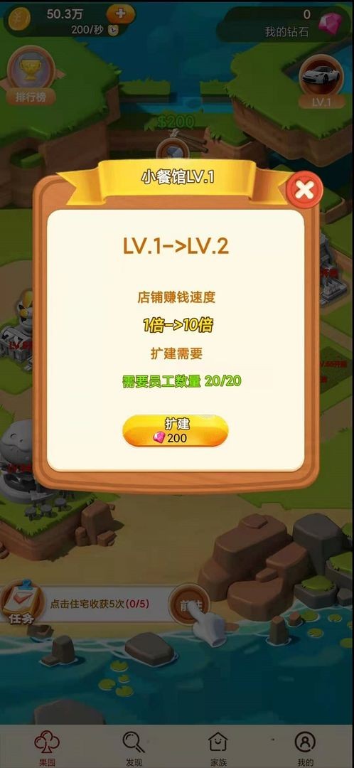 我心飞翔  v1.1.3图2