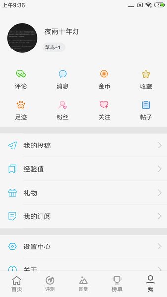 快科技  v5.2.9图1