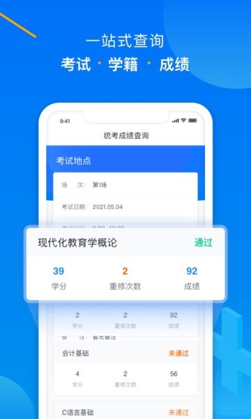 学起plus  v9.31.8图2