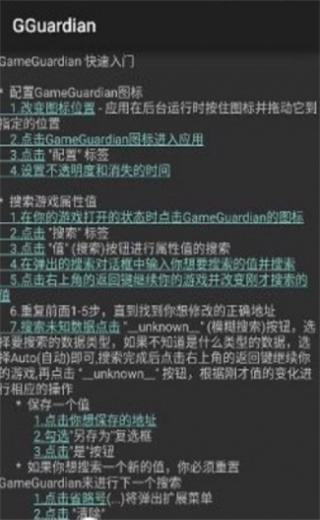 gg修改器免root安装下载