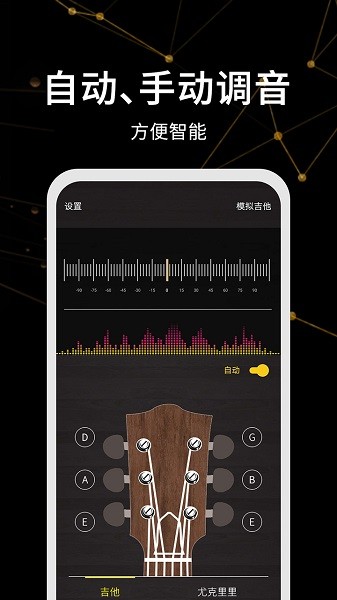 调音器极速版  v11图1