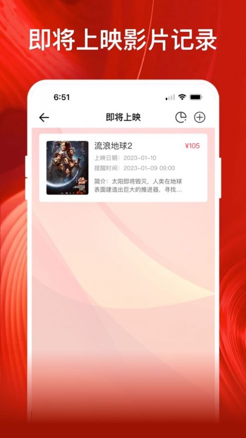 影记app的最新版本  v1.2图4