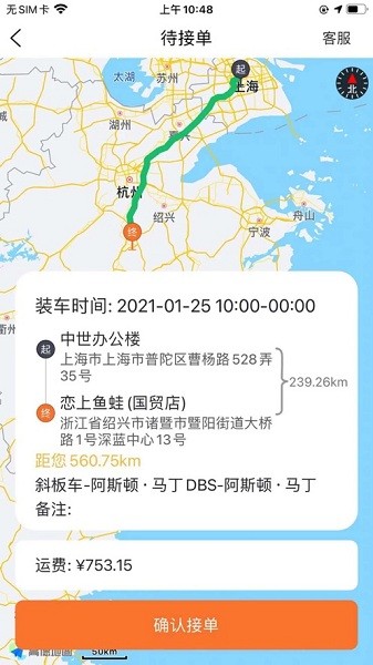 小板拖车  v1.0.40图1