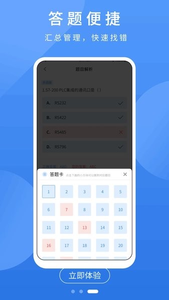 电工题库宝典  v2.8.8图2