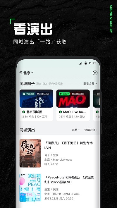 声场app下载