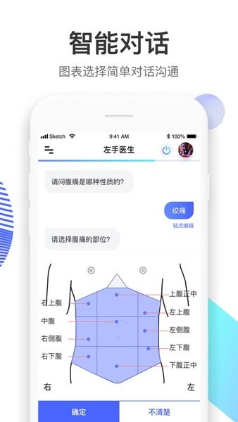 左手医生  v3.5.6图2