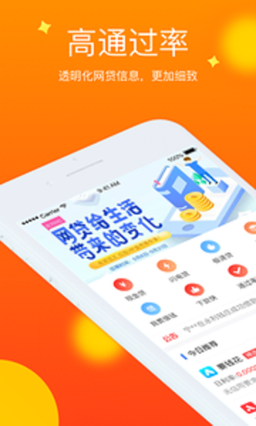 百宝贷app贷款手机下载  v1.0.1图3