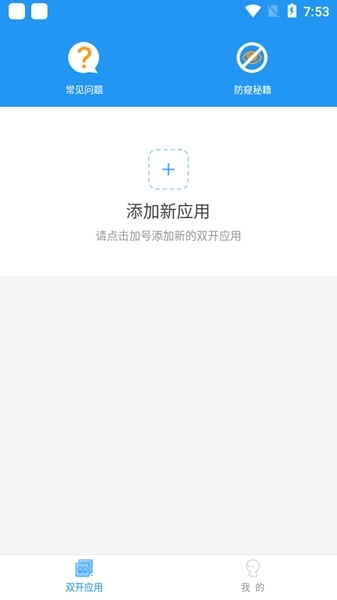 冷颜国体新框架2023最新版vivo  v9.2.1图3