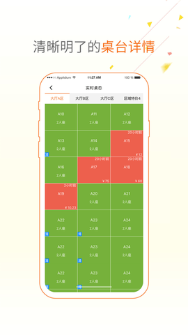 点菜宝2.0最新版本