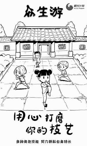 众生游戏完整版v2最新版 v1.1.0  v1.1.26图1