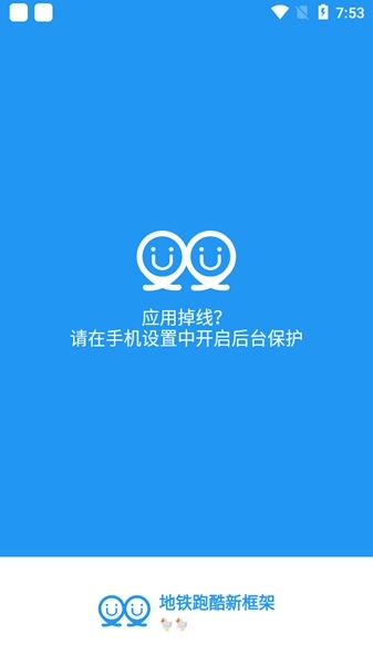 冷颜国体新框架2023最新版vivo  v9.2.1图1