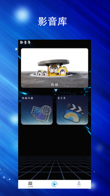 final视频剪辑软件  v1.0.0图2