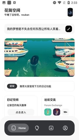 花简空间软件库  v1.99图1