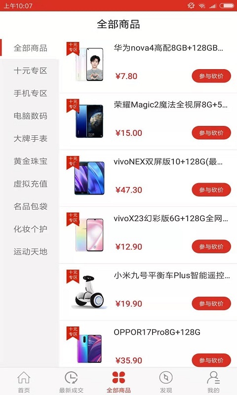 冰点乐购2023  v1.0图1