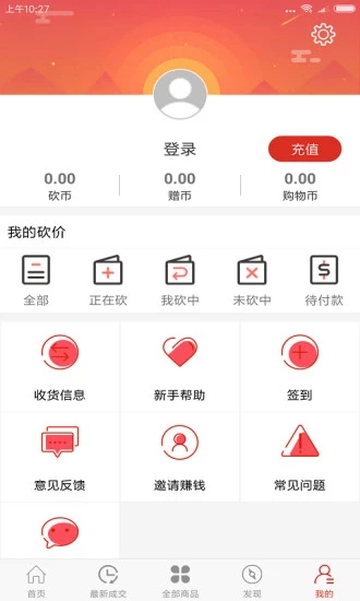 冰点乐购2023  v1.0图2