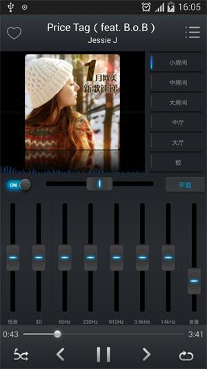eq音乐播放均衡器  v2.9.21图1