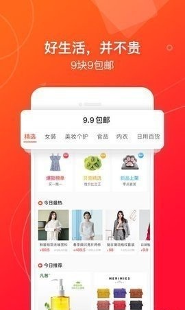 贝壳优惠2023  v1.0.0图1