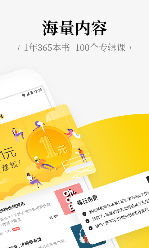 好好学习  v1.5.0图2