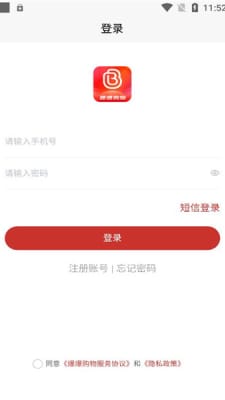 爆爆购物app  v1.4.5图1