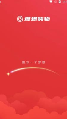 爆爆购物app  v1.4.5图3