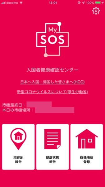 日本隔离mysos  v1.0图1