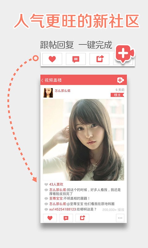 玩拍  v1.3.3图2