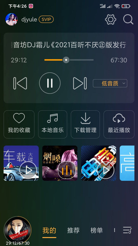 dj音乐盒2012下载  v6.6.0图4