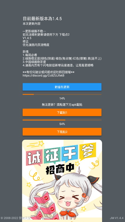 JMComic.2.0.mic安装包1.5.8  v1.5.6.0图2