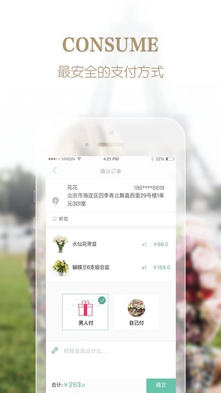 听花  v1.6.5图4