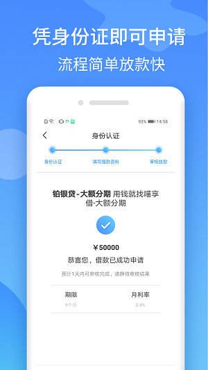 铂银贷借款最新版  v1.0.0图2