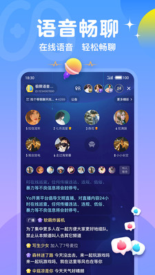 Yo开黑app  v1.0.5图1