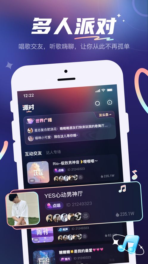 YES语音最新版  v10.16.4图3