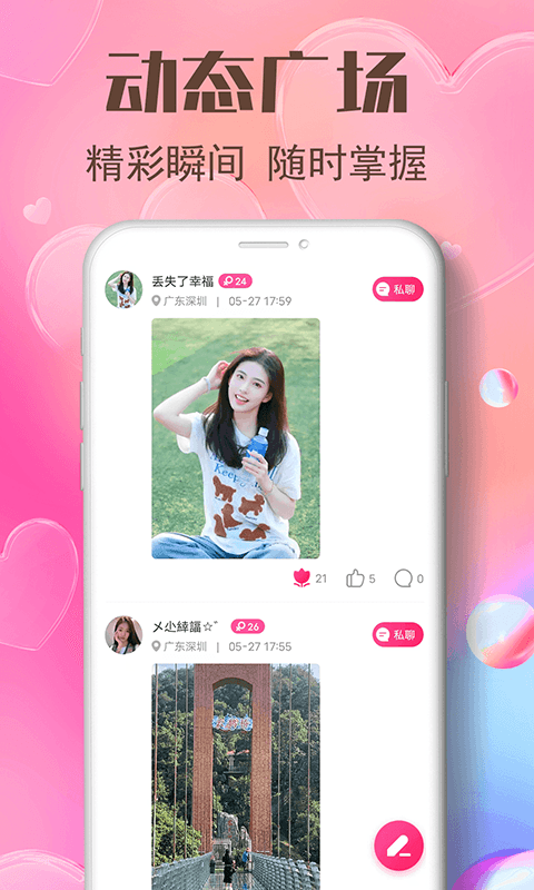 艾艾视频聊天app  v1.0.0图2