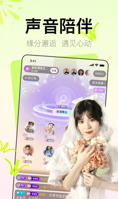 Yohoo社交app  v7.8.6.1001图2