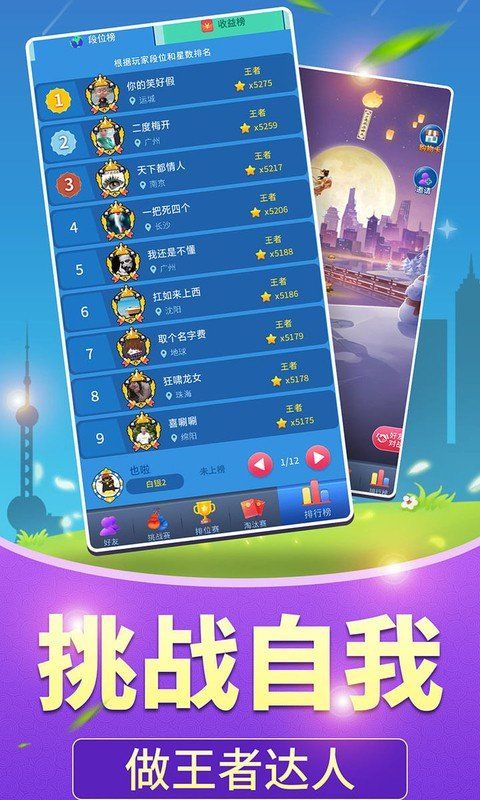 全民爱答题红包版  v1.0图3