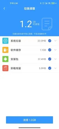 超级充电得宝  v1.0图2